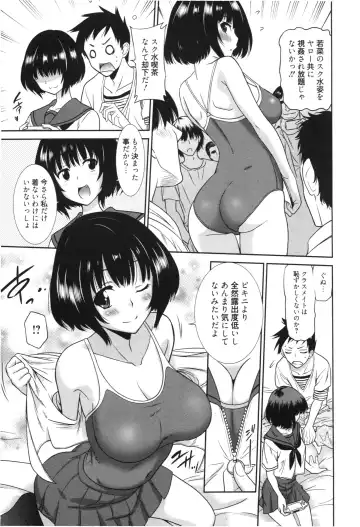 [Otono Natsu] Sweet Devil Fhentai - Page 3