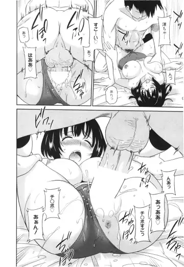 [Otono Natsu] Sweet Devil Fhentai - Page 14