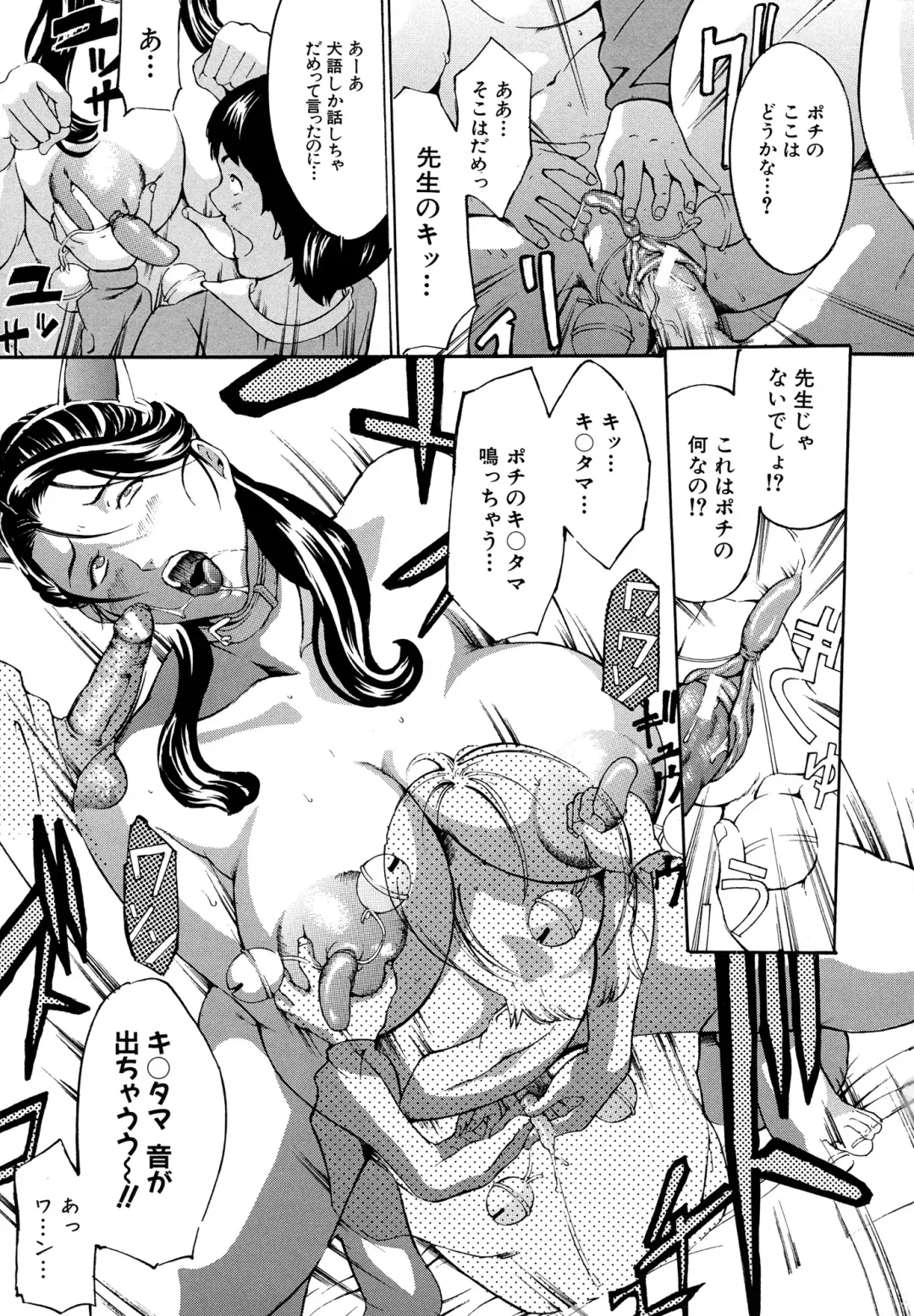 [Mustang R] Chichikuri Choukyou Kit -Saikyouban- Fhentai - Page 103