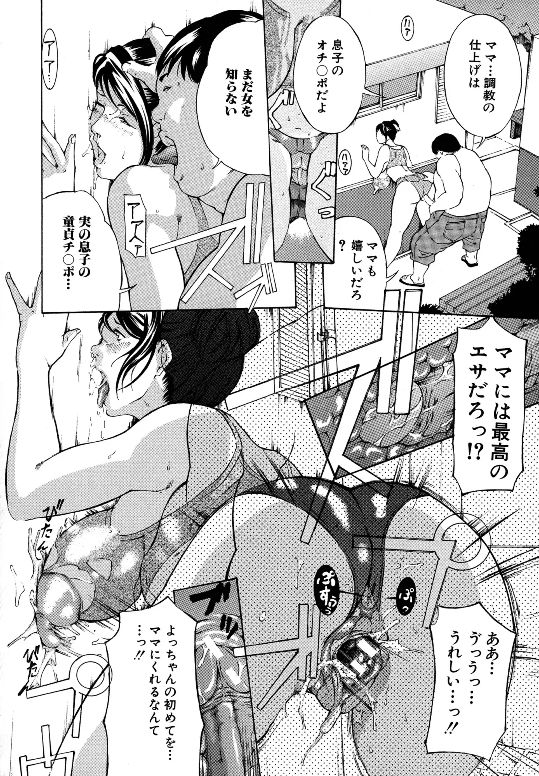 [Mustang R] Chichikuri Choukyou Kit -Saikyouban- Fhentai - Page 124