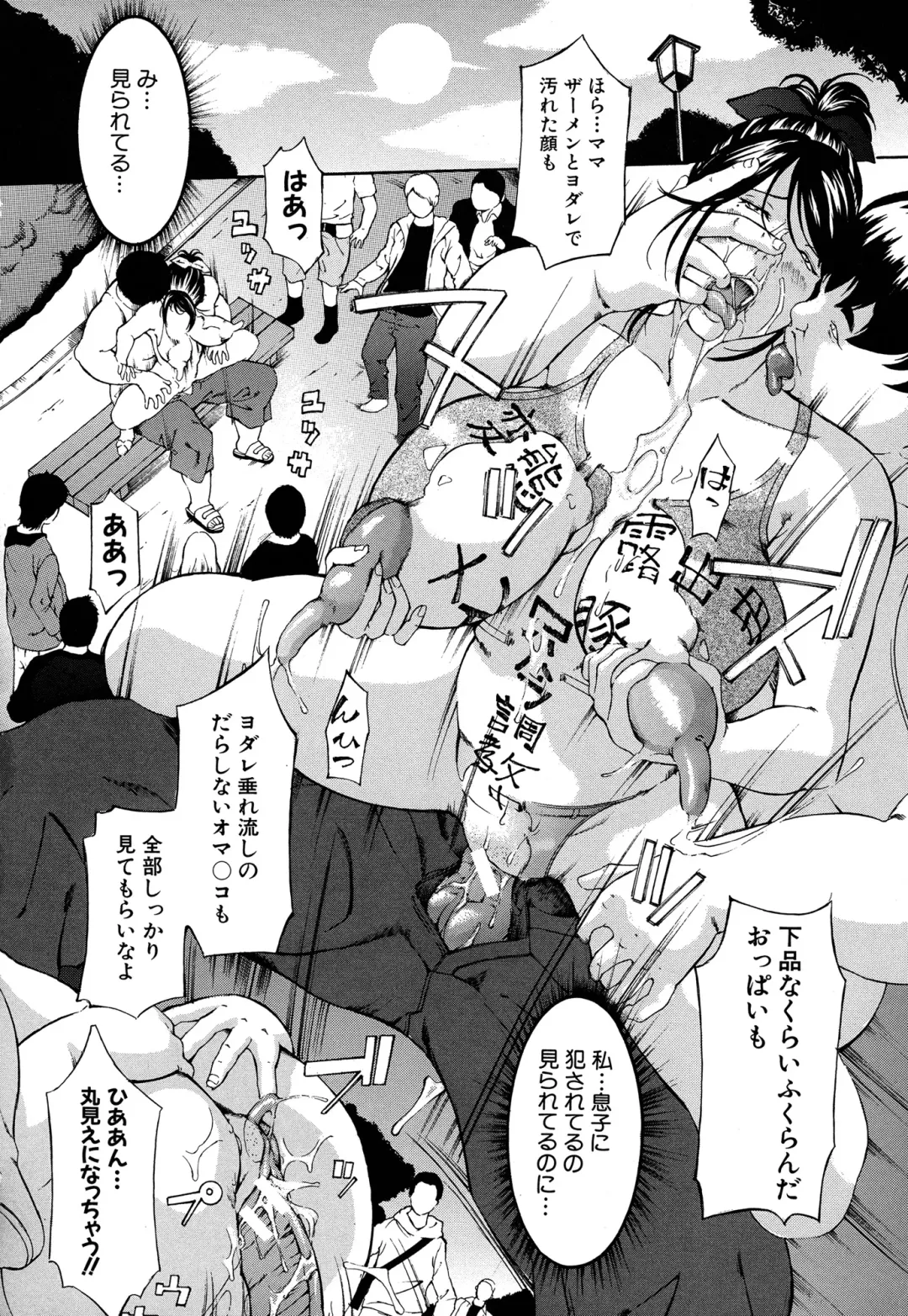 [Mustang R] Chichikuri Choukyou Kit -Saikyouban- Fhentai - Page 126