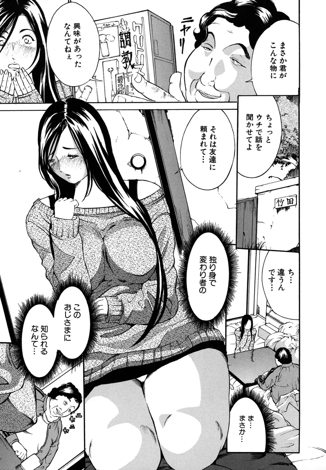 [Mustang R] Chichikuri Choukyou Kit -Saikyouban- Fhentai - Page 13
