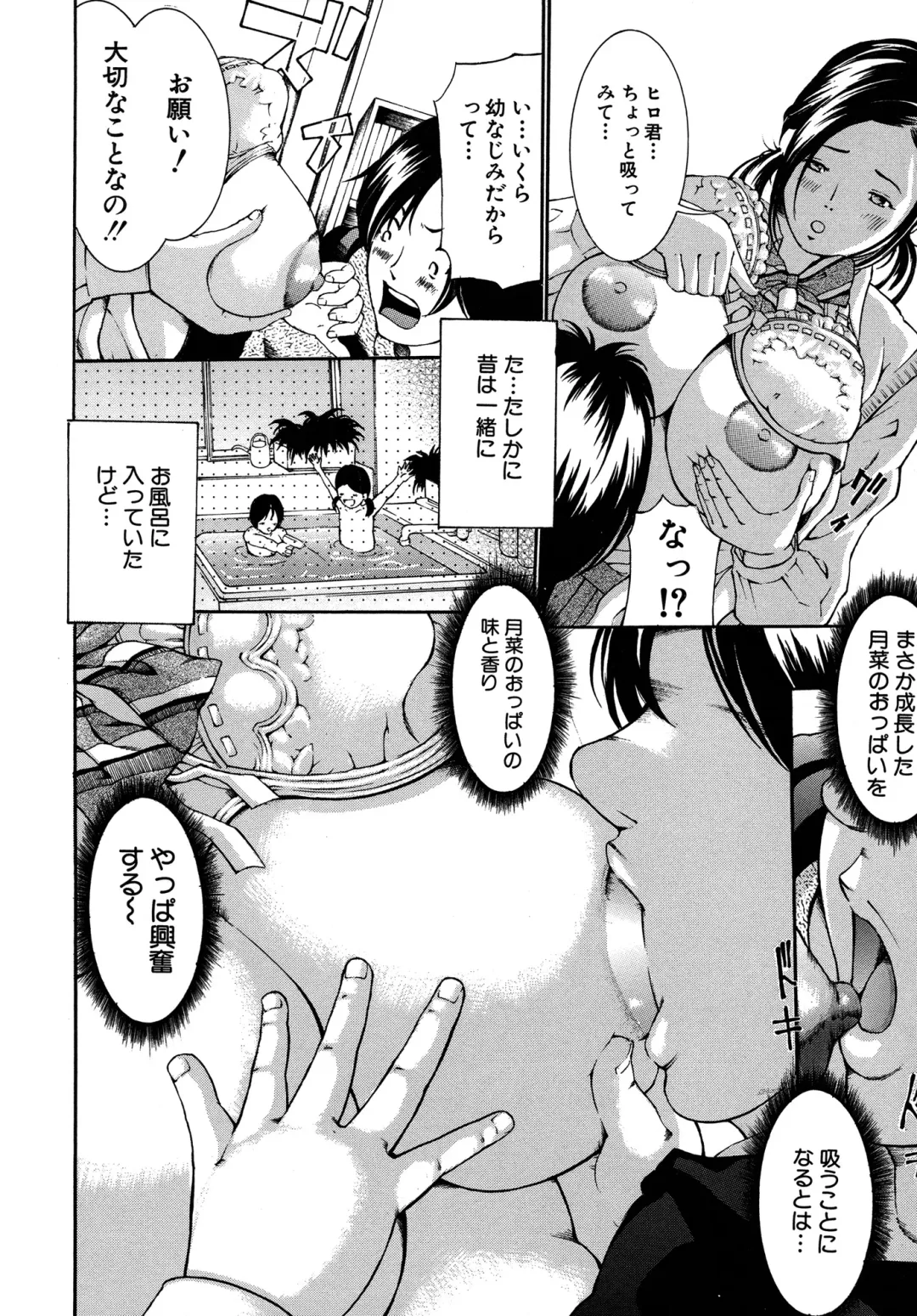 [Mustang R] Chichikuri Choukyou Kit -Saikyouban- Fhentai - Page 132