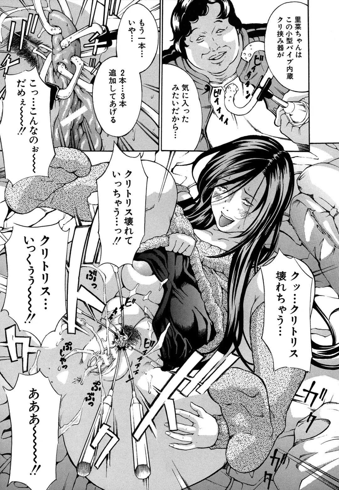 [Mustang R] Chichikuri Choukyou Kit -Saikyouban- Fhentai - Page 17