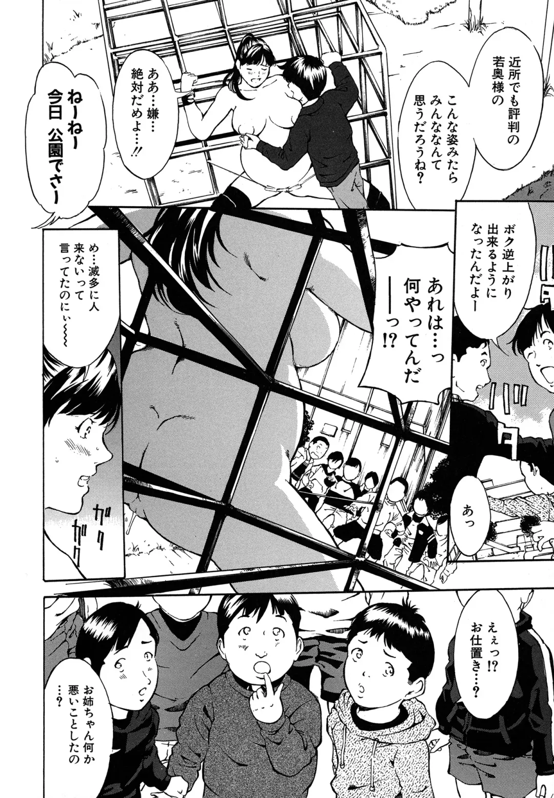 [Mustang R] Chichikuri Choukyou Kit -Saikyouban- Fhentai - Page 184