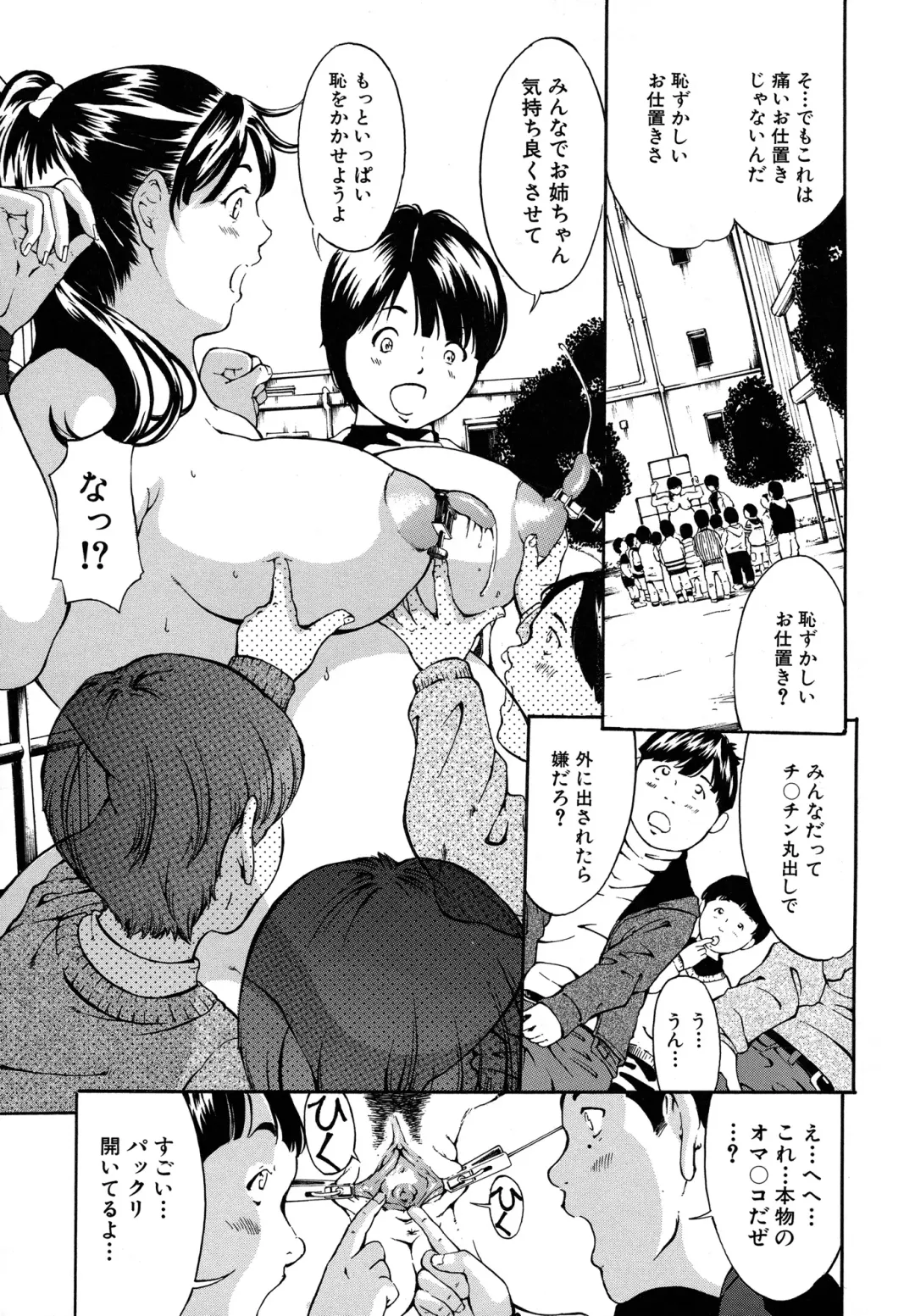 [Mustang R] Chichikuri Choukyou Kit -Saikyouban- Fhentai - Page 185