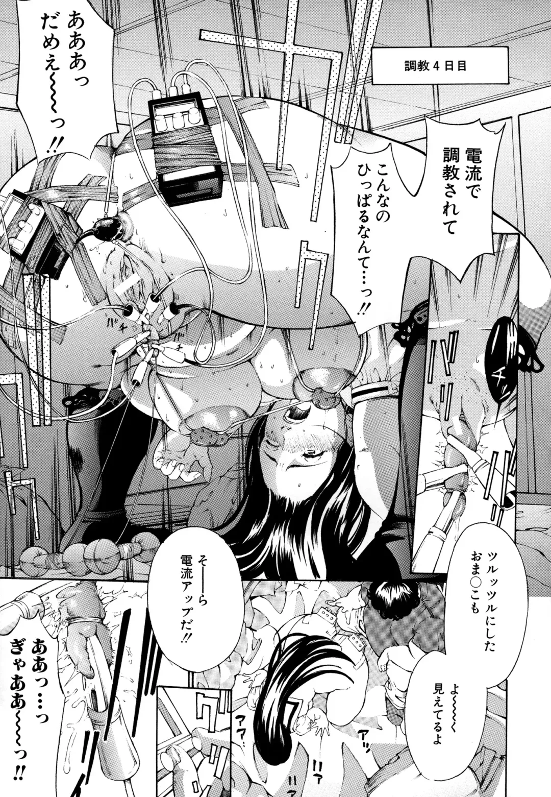 [Mustang R] Chichikuri Choukyou Kit -Saikyouban- Fhentai - Page 19