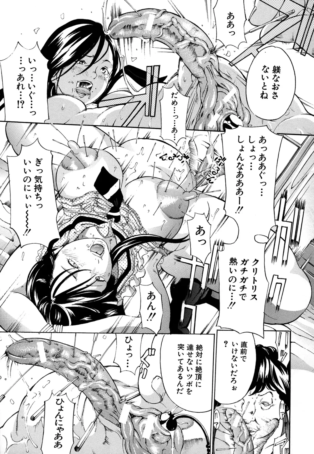 [Mustang R] Chichikuri Choukyou Kit -Saikyouban- Fhentai - Page 39