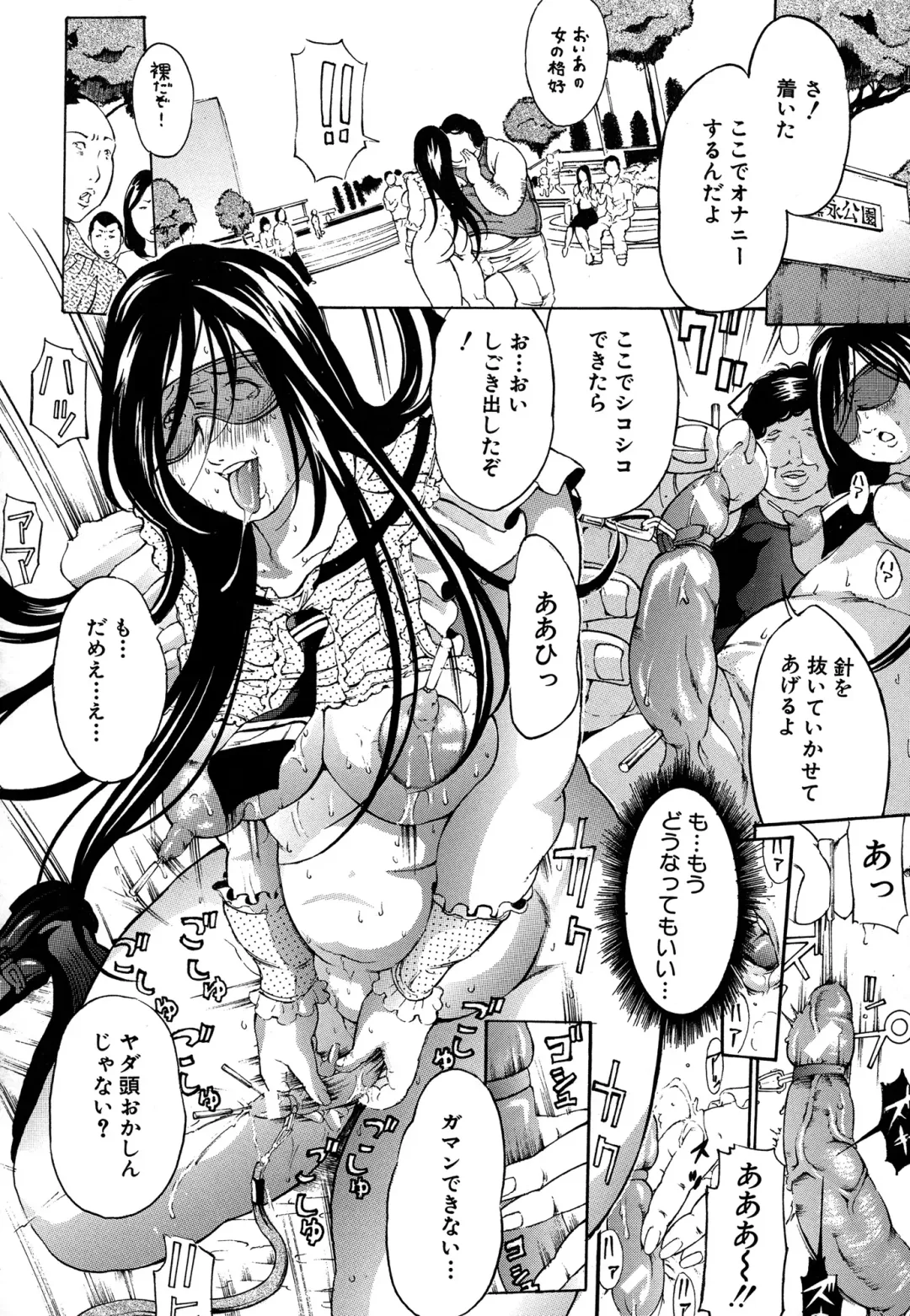 [Mustang R] Chichikuri Choukyou Kit -Saikyouban- Fhentai - Page 48