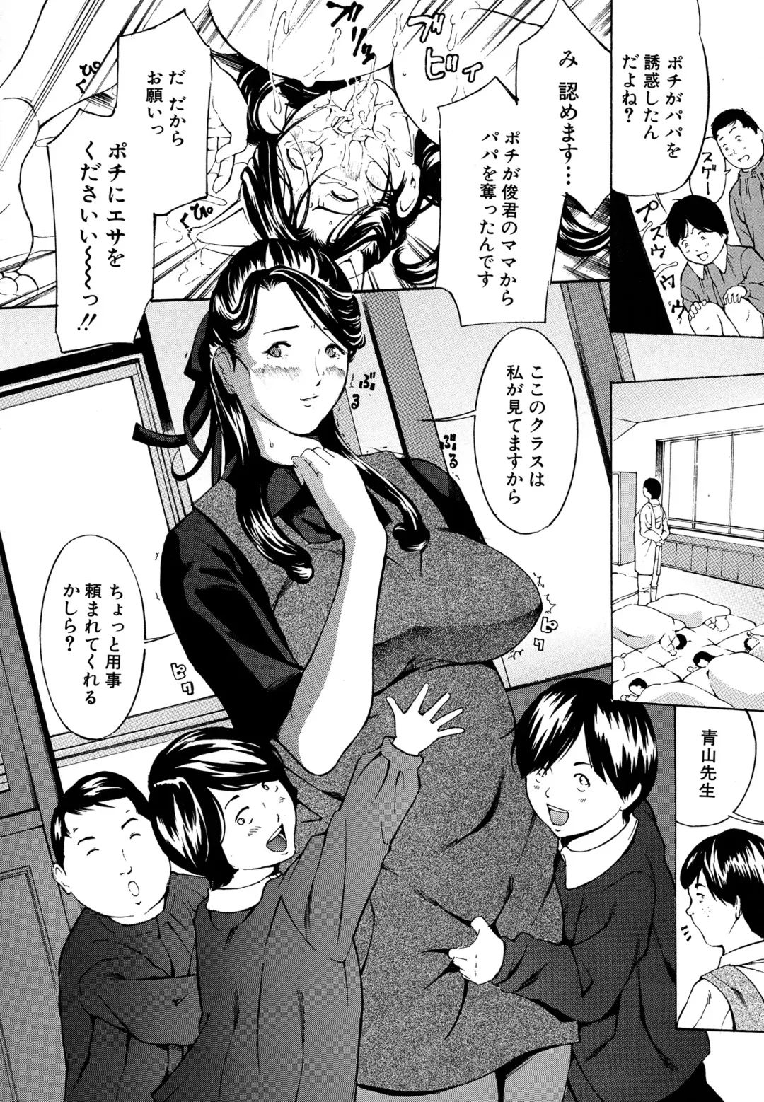 [Mustang R] Chichikuri Choukyou Kit -Saikyouban- Fhentai - Page 98