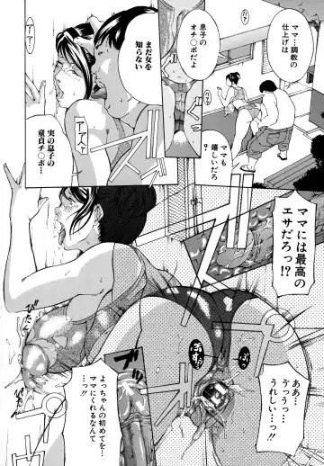 [Mustang R] Chichikuri Choukyou Kit -Saikyouban- Fhentai - Page 124