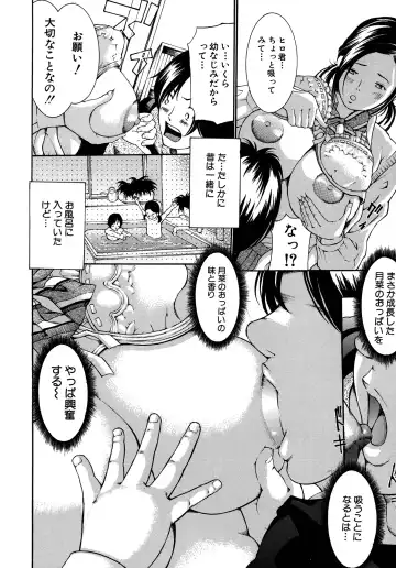 [Mustang R] Chichikuri Choukyou Kit -Saikyouban- Fhentai - Page 132