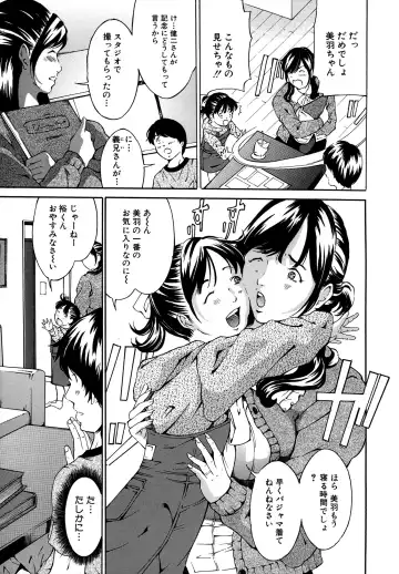 [Mustang R] Chichikuri Choukyou Kit -Saikyouban- Fhentai - Page 155