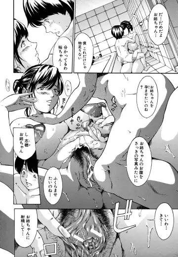 [Mustang R] Chichikuri Choukyou Kit -Saikyouban- Fhentai - Page 166