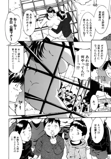 [Mustang R] Chichikuri Choukyou Kit -Saikyouban- Fhentai - Page 184