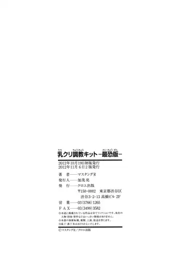 [Mustang R] Chichikuri Choukyou Kit -Saikyouban- Fhentai - Page 206