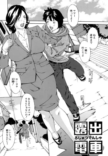 [Mustang R] Chichikuri Choukyou Kit -Saikyouban- Fhentai - Page 65