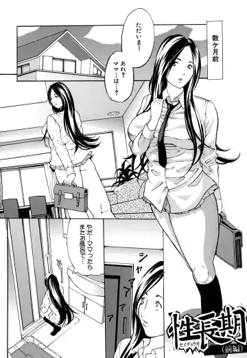 [Mustang R] Chichikuri Choukyou Kit -Saikyouban- Fhentai - Page 8