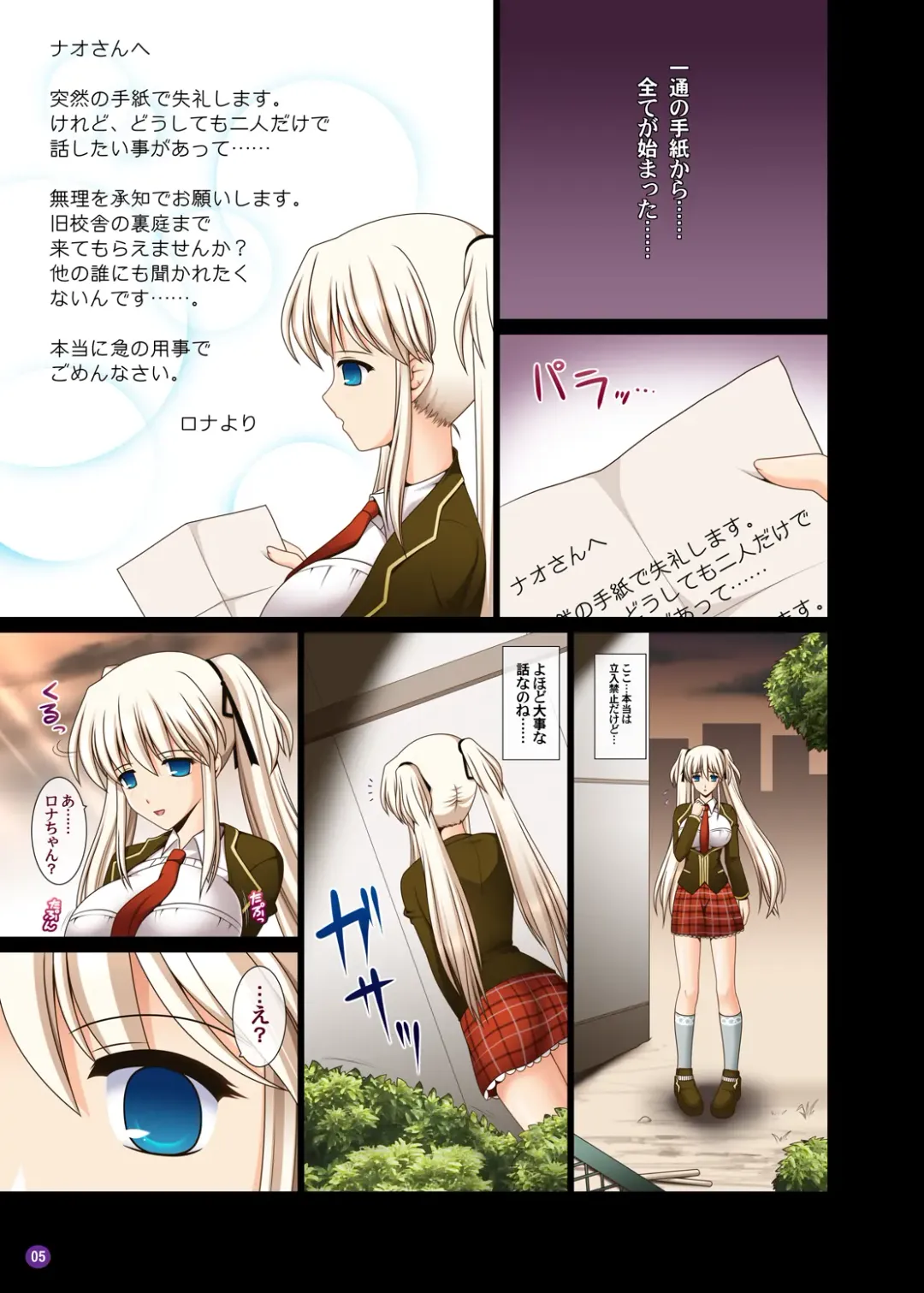 [Kafu] Legato Fhentai - Page 4