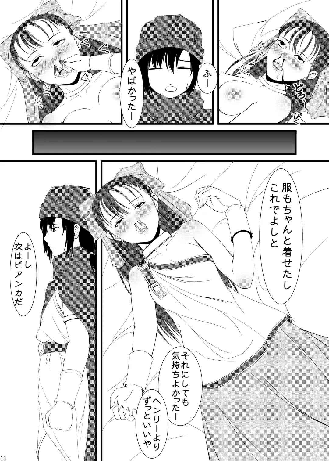 [Ryo.k] Bianka to Flora Dochira ni Shiyou ka na Fhentai - Page 10