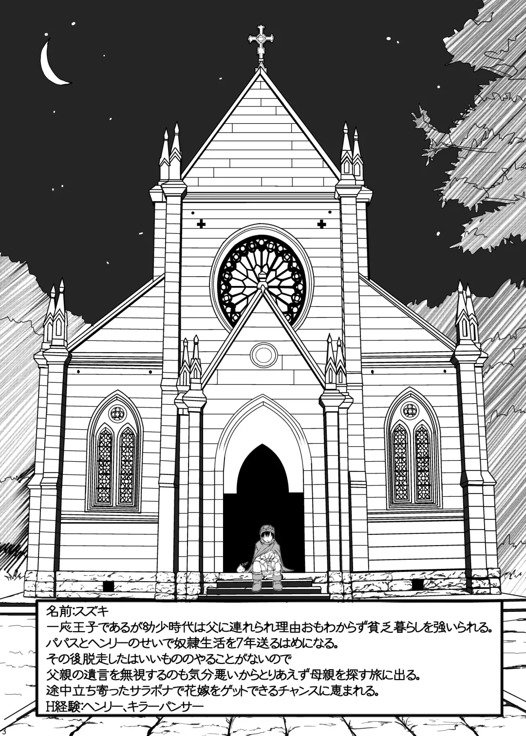 [Ryo.k] Bianka to Flora Dochira ni Shiyou ka na Fhentai - Page 2