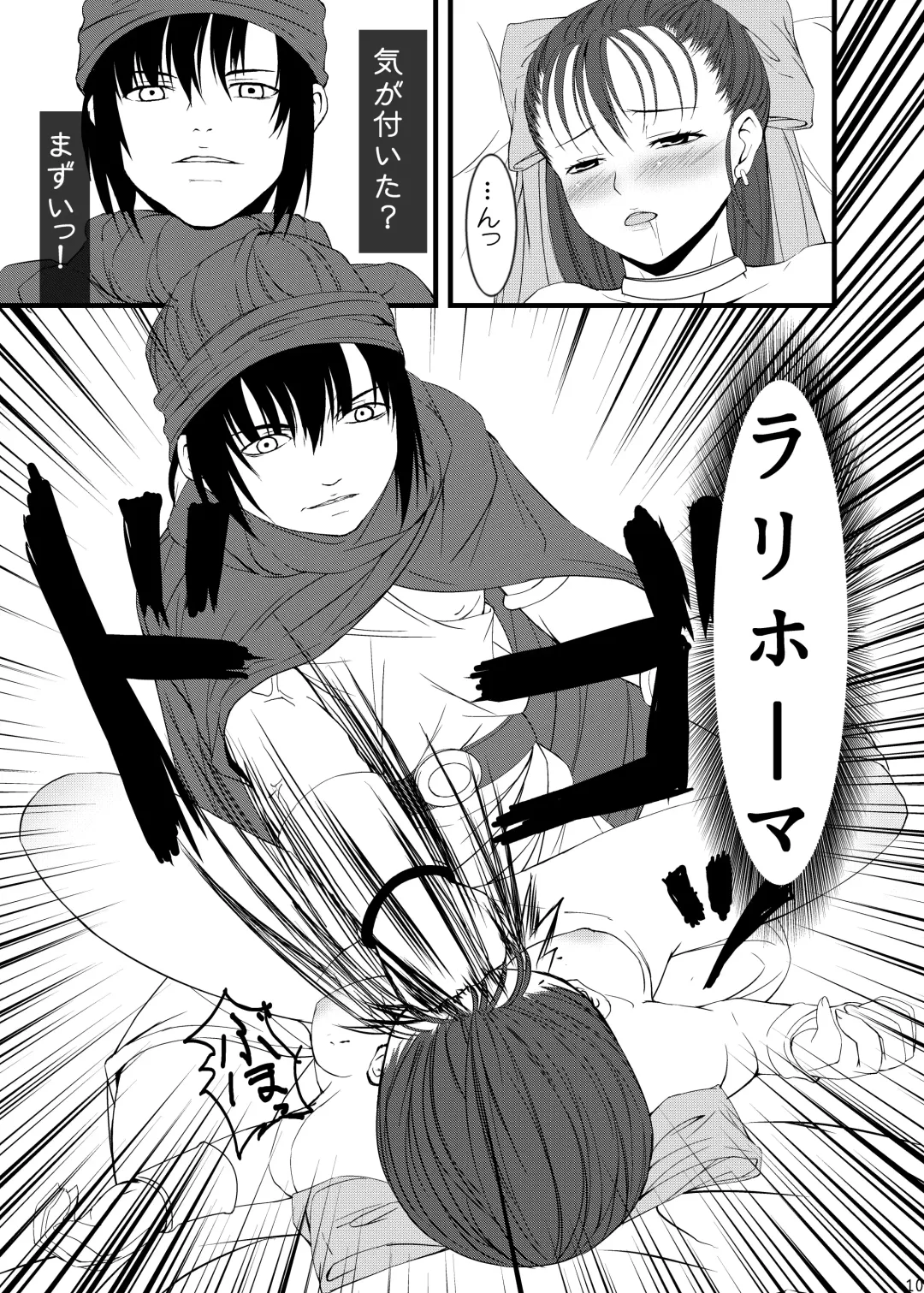 [Ryo.k] Bianka to Flora Dochira ni Shiyou ka na Fhentai - Page 9