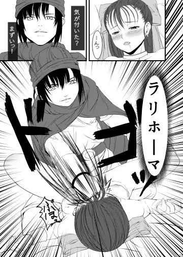 [Ryo.k] Bianka to Flora Dochira ni Shiyou ka na Fhentai - Page 9