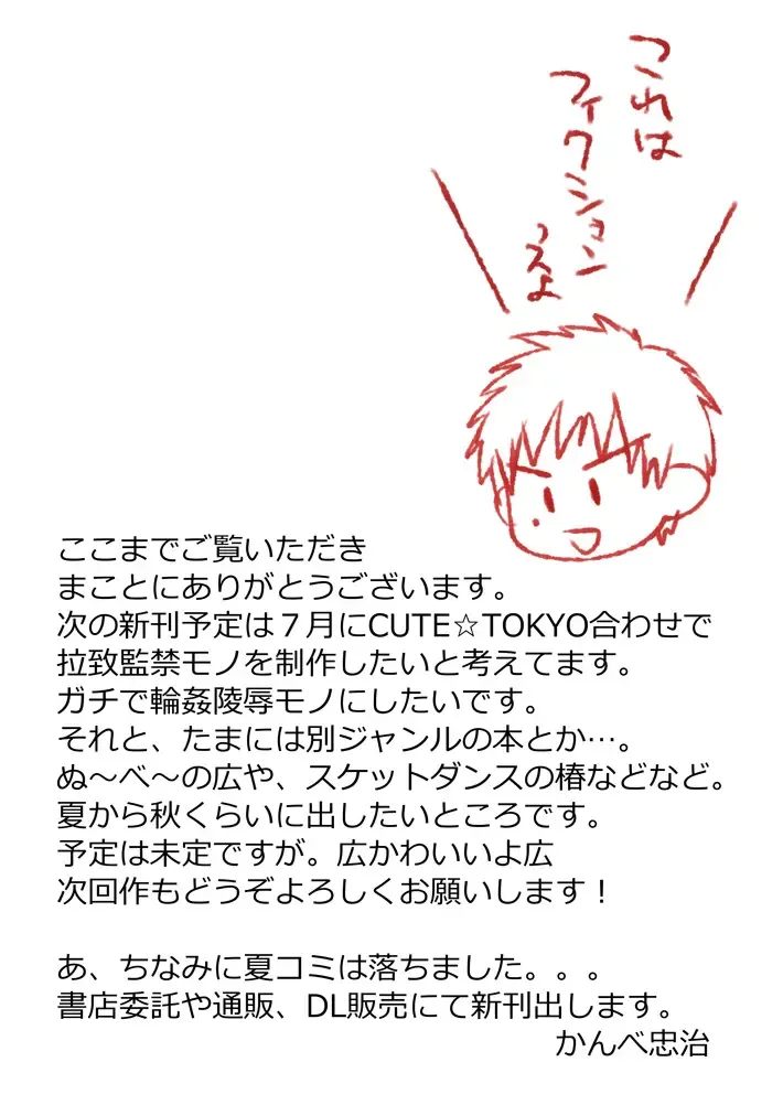 [Kanbe Chuji] Danshi ● Gakusei Yagai Choukyou Nikki | Schoolboy Open-air Training Diary Fhentai - Page 21