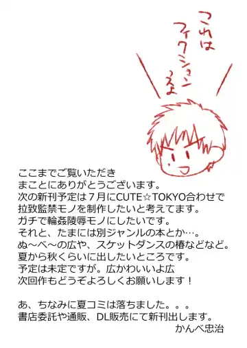 [Kanbe Chuji] Danshi ● Gakusei Yagai Choukyou Nikki | Schoolboy Open-air Training Diary Fhentai - Page 21