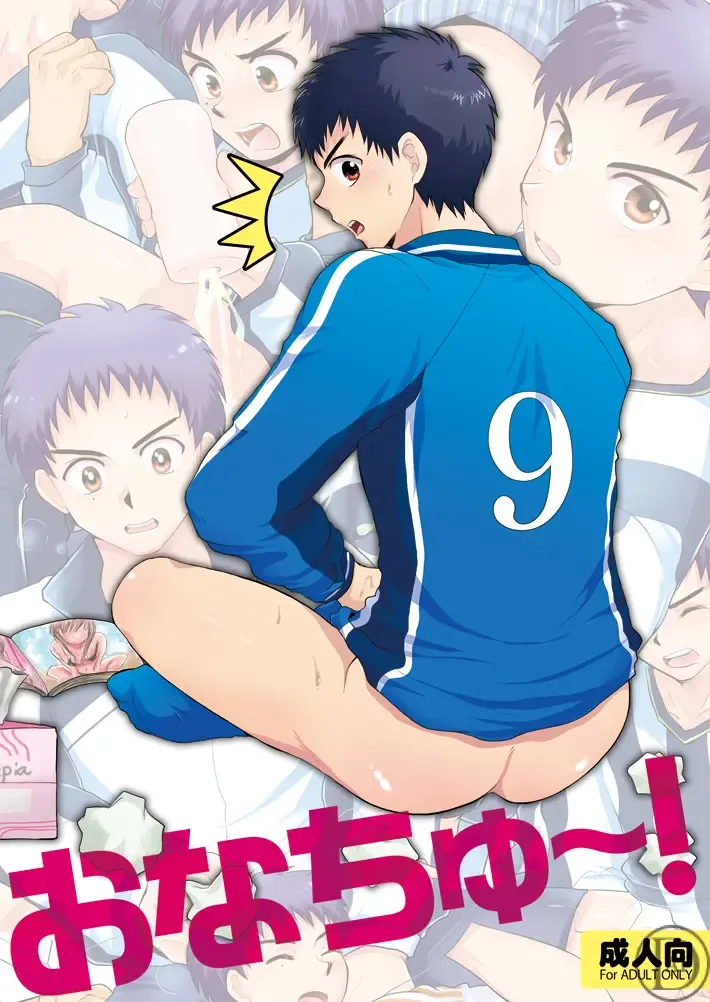 [Kanbe Chuji] Onachu~! | The Aftercum Asshole Book Fhentai - Page 1