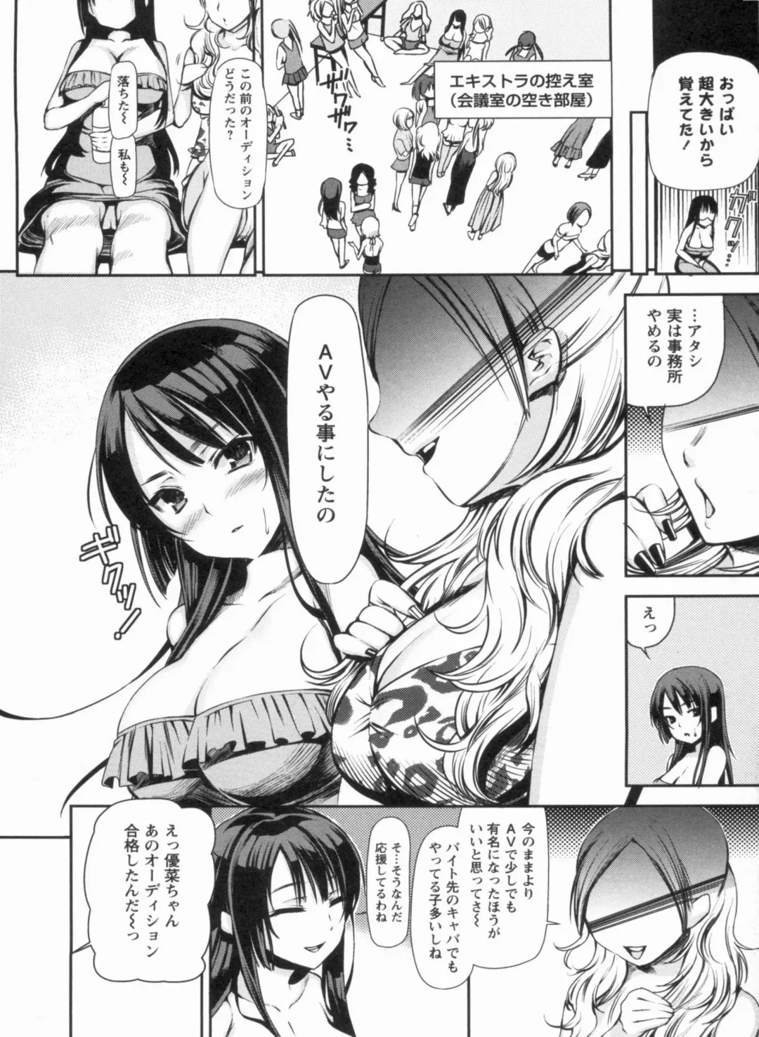 [Sawarano Goan] Mesubuta Asobi Fhentai - Page 14