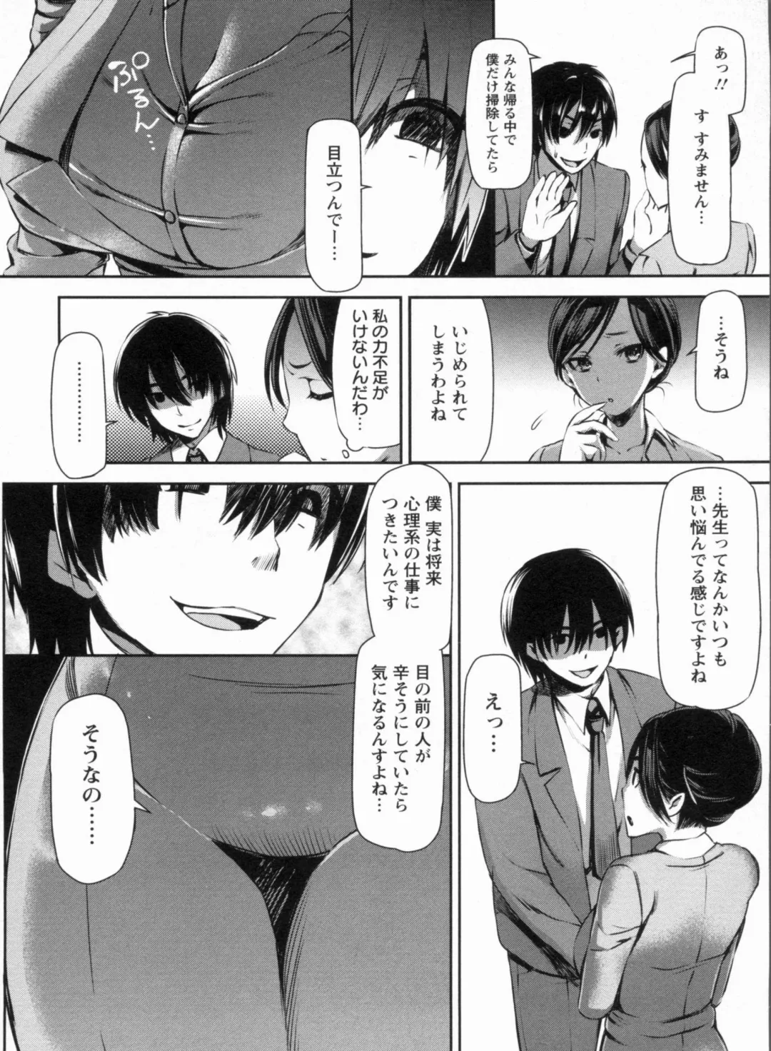 [Sawarano Goan] Mesubuta Asobi Fhentai - Page 144