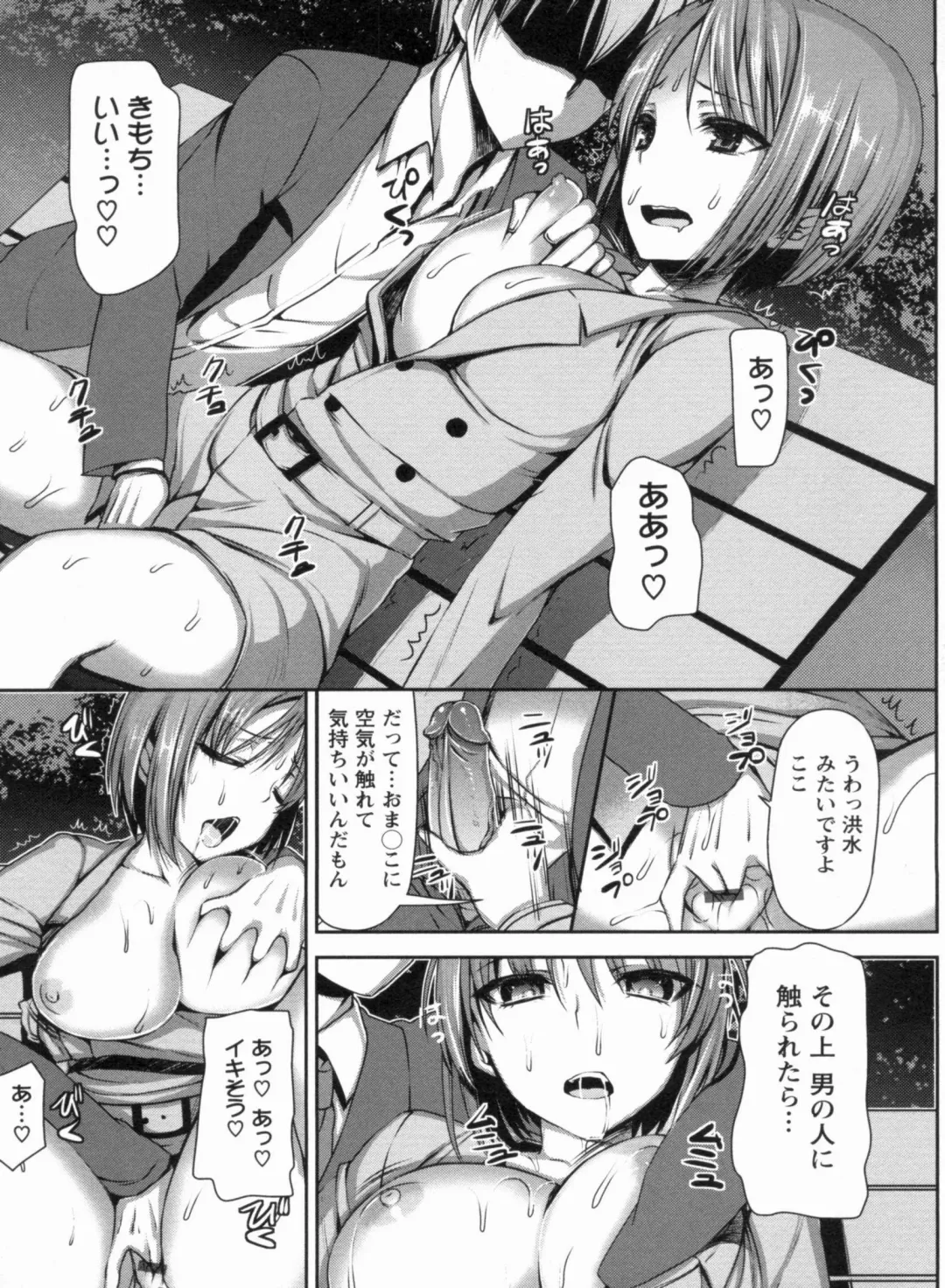 [Sawarano Goan] Mesubuta Asobi Fhentai - Page 169