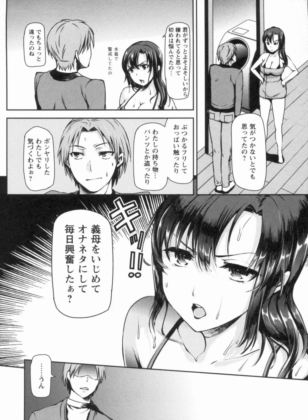 [Sawarano Goan] Mesubuta Asobi Fhentai - Page 34