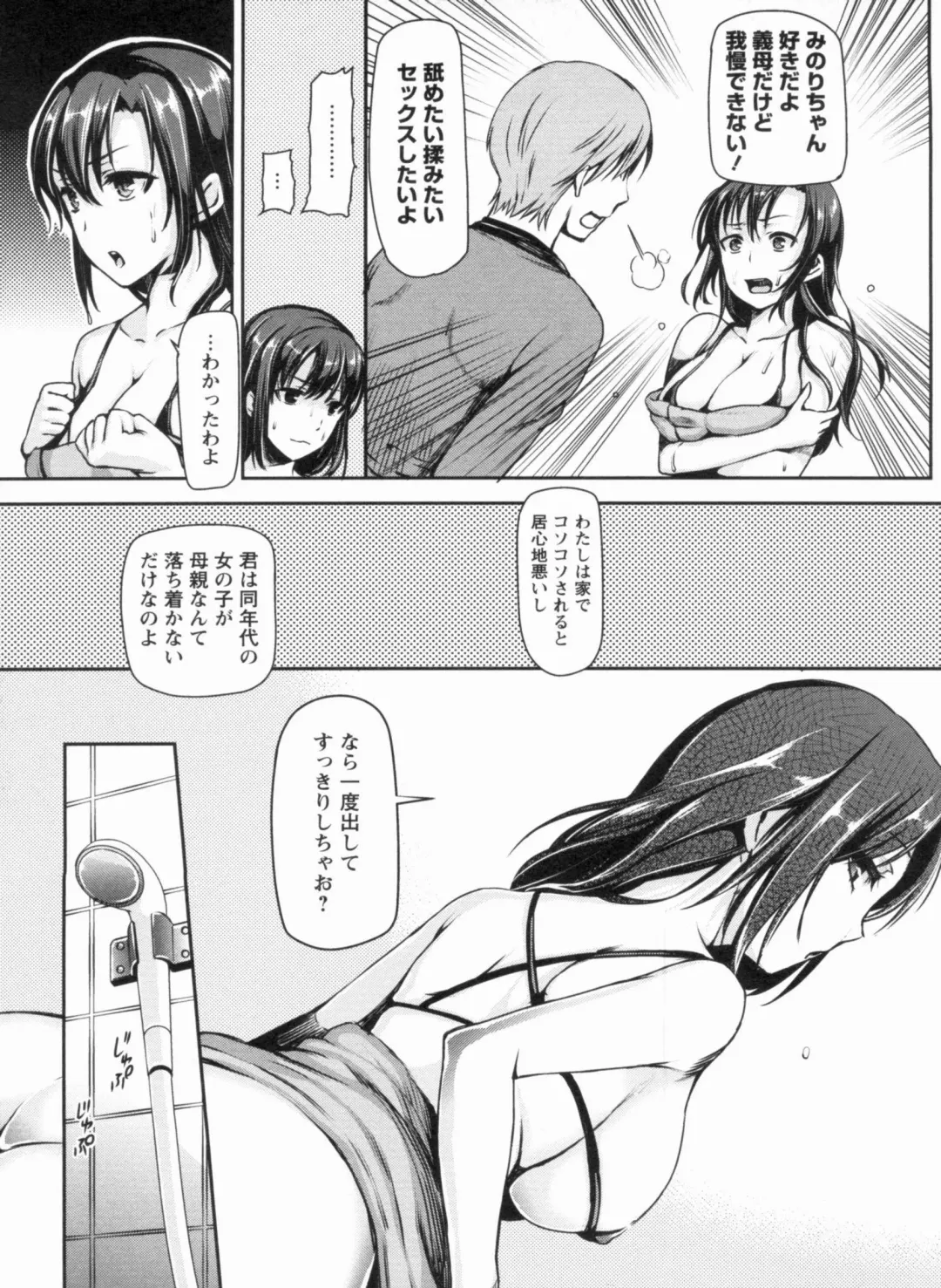 [Sawarano Goan] Mesubuta Asobi Fhentai - Page 35