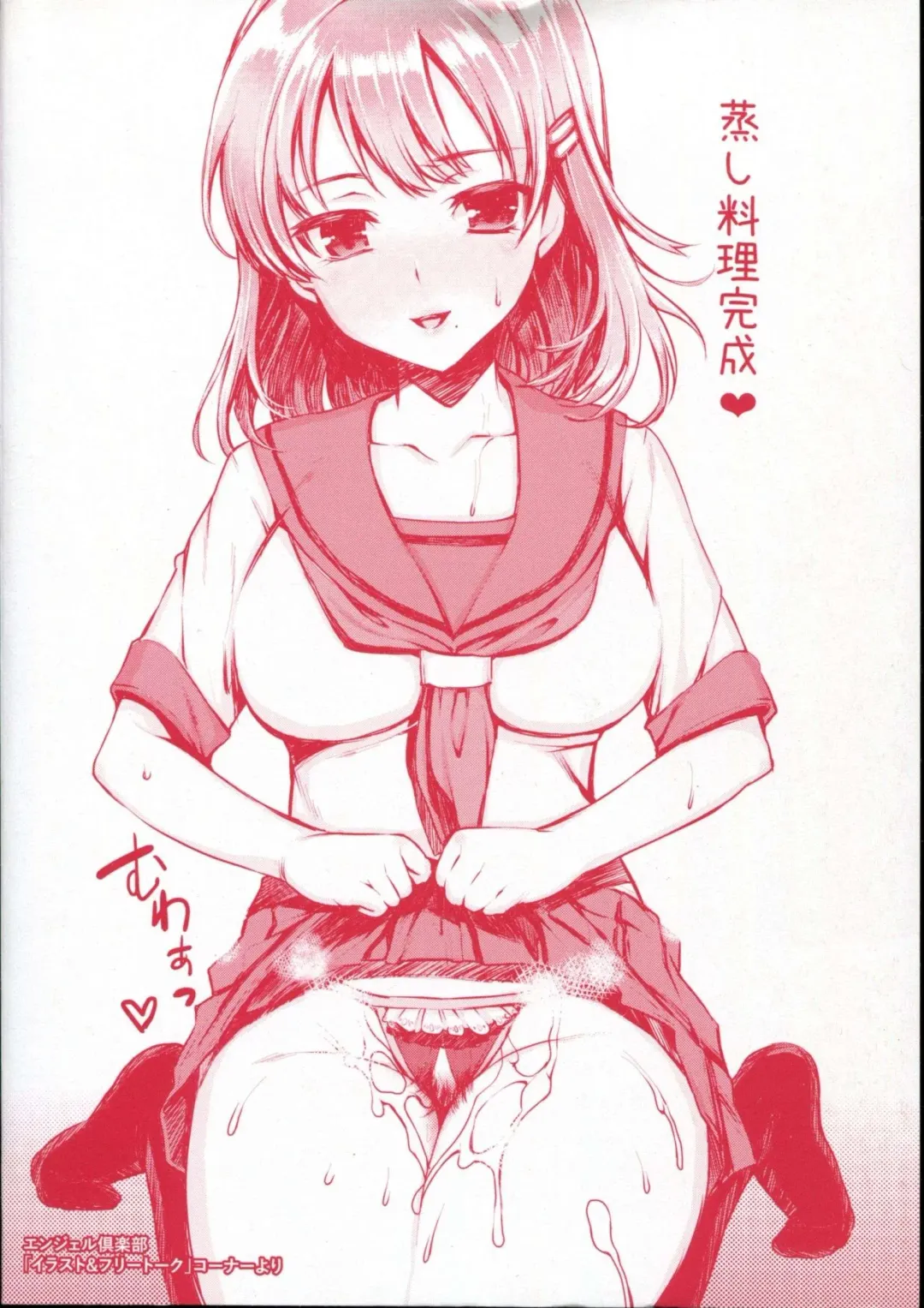 [Sawarano Goan] Mesubuta Asobi Fhentai - Page 4