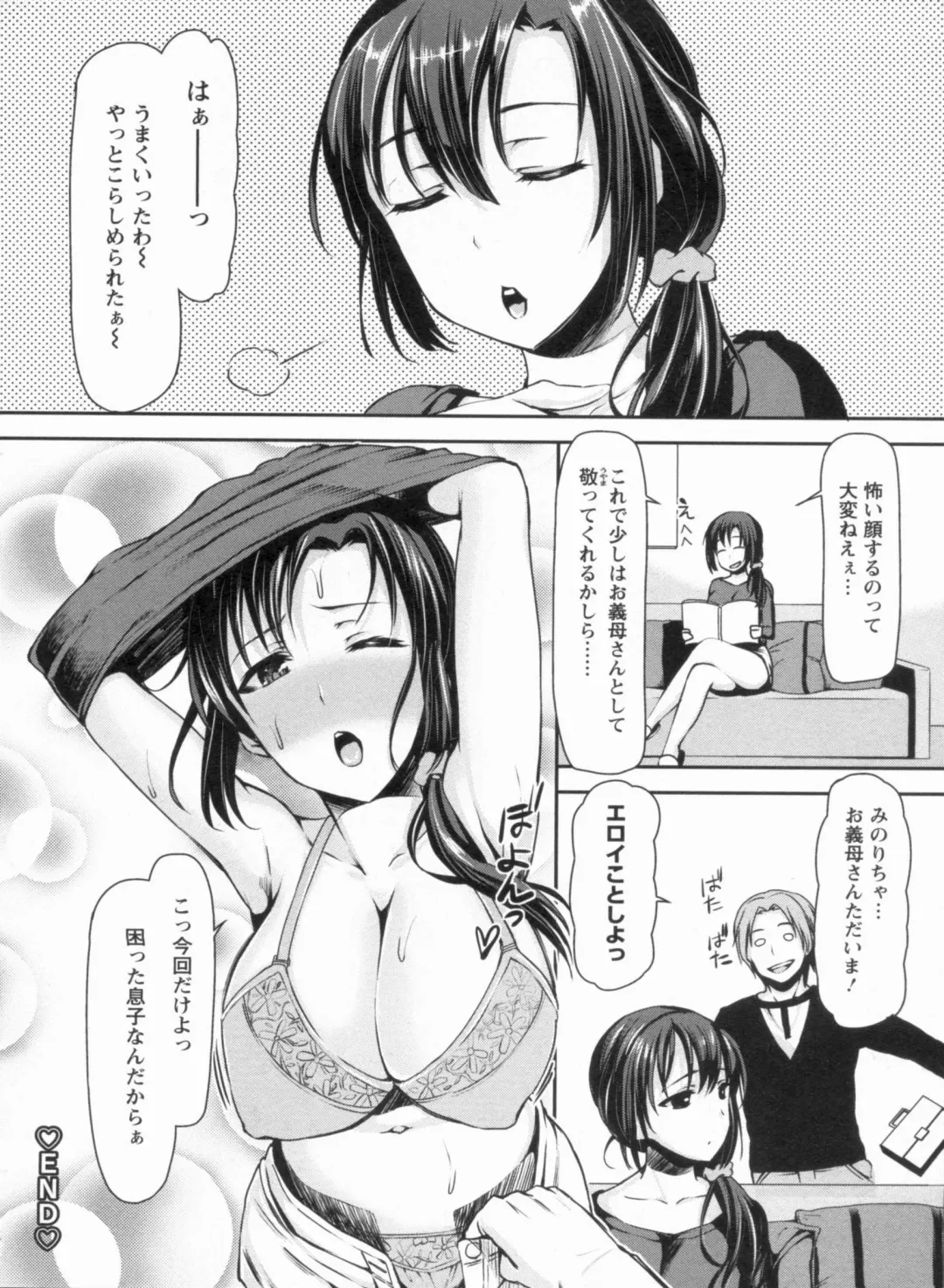 [Sawarano Goan] Mesubuta Asobi Fhentai - Page 48