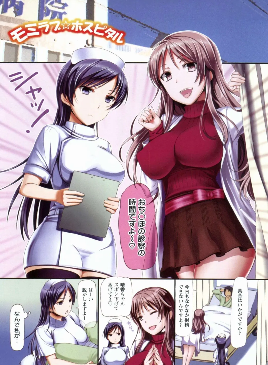 [Sawarano Goan] Mesubuta Asobi Fhentai - Page 91