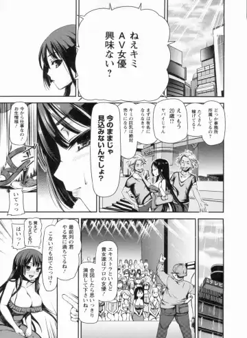[Sawarano Goan] Mesubuta Asobi Fhentai - Page 13