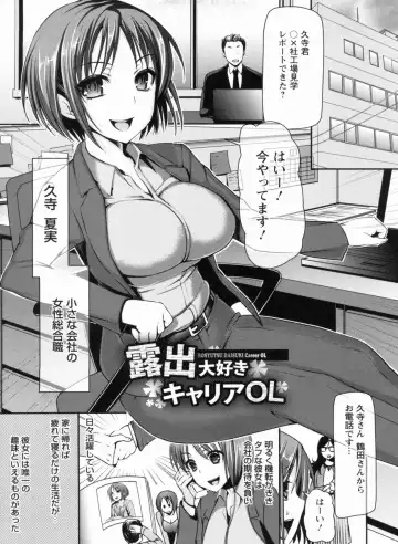[Sawarano Goan] Mesubuta Asobi Fhentai - Page 161