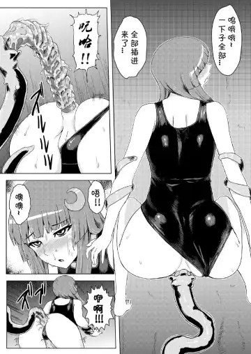 [Ishimura] Sukumizu Patchouli Shokushu Jigoku Fhentai - Page 18