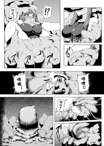[Ishimura] Sukumizu Patchouli Shokushu Jigoku Fhentai - Page 31