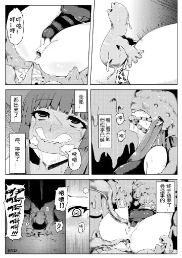 [Ishimura] Sukumizu Patchouli Shokushu Jigoku Fhentai - Page 33