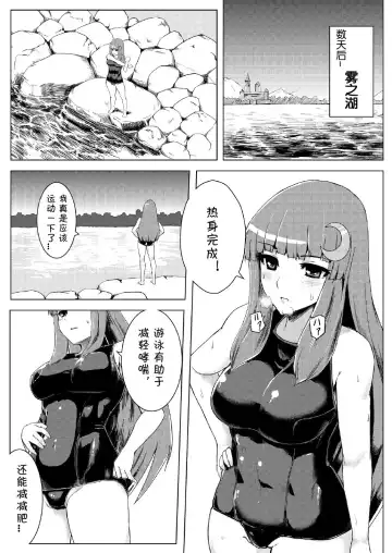 [Ishimura] Sukumizu Patchouli Shokushu Jigoku Fhentai - Page 4