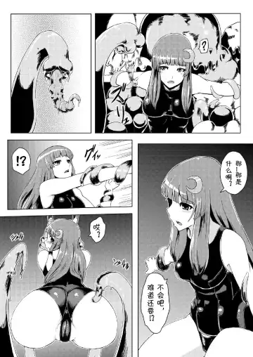 [Ishimura] Sukumizu Patchouli Shokushu Jigoku Fhentai - Page 9