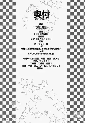 [Nanamatsu Kenji] Fortune Favours Fools Fhentai - Page 26