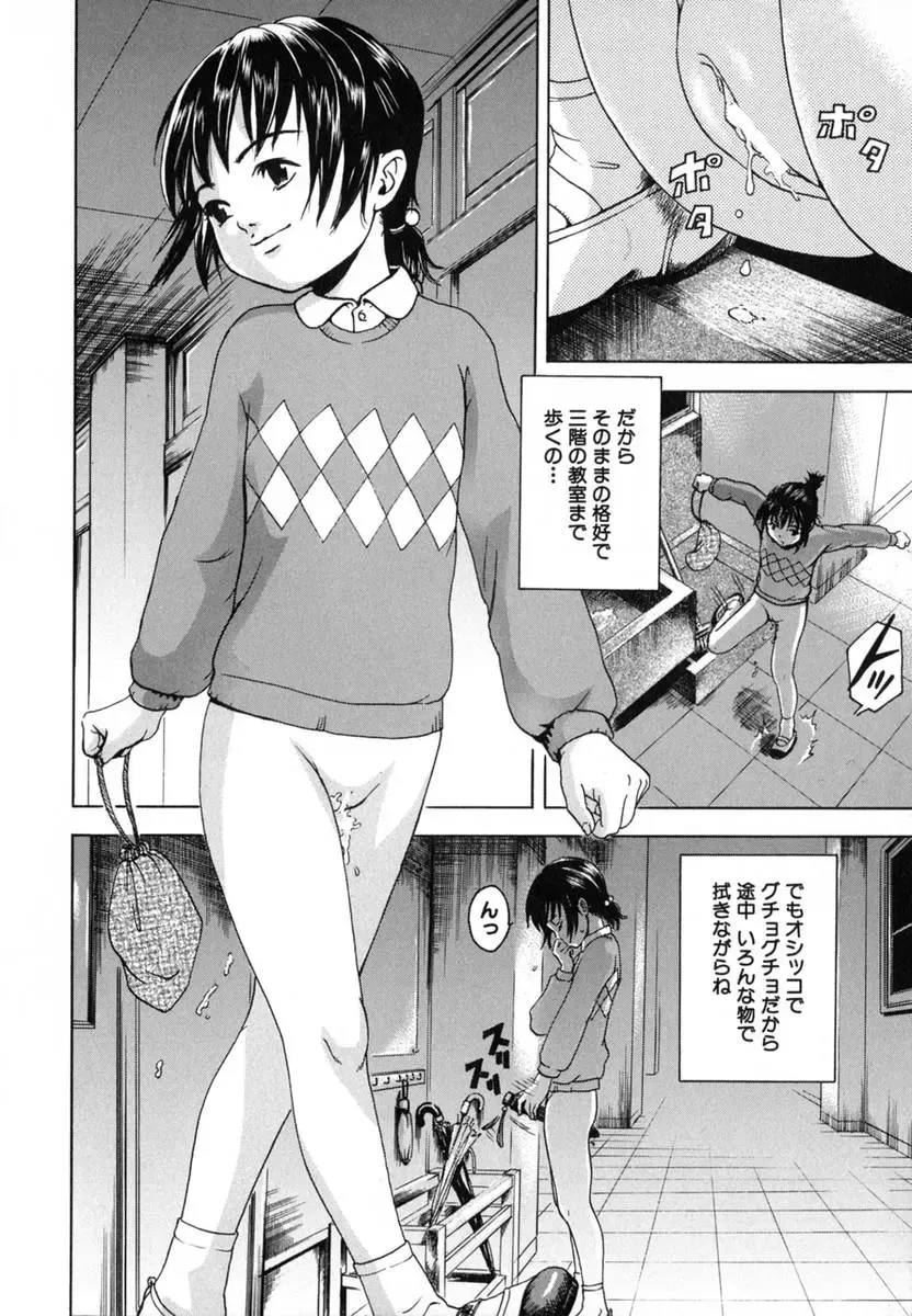 [Uran] Anoko no Himegoto Fhentai - Page 10