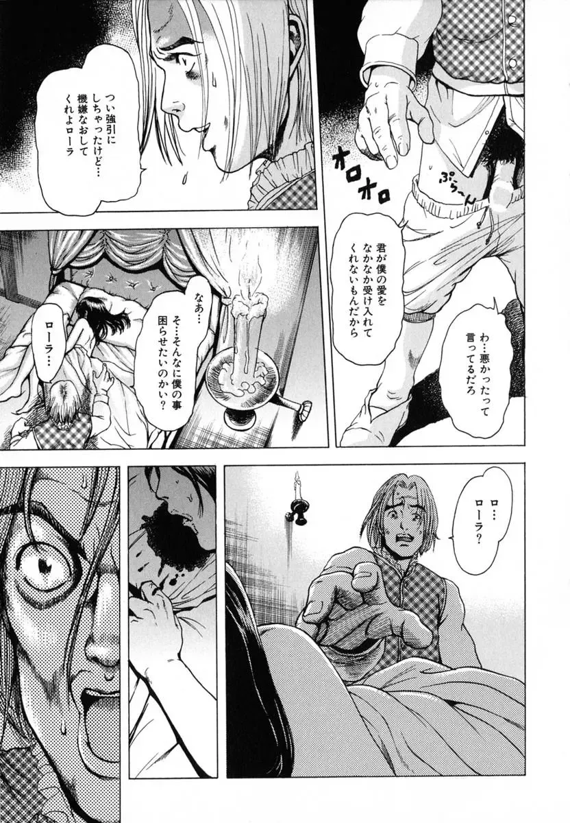 [Uran] Anoko no Himegoto Fhentai - Page 119