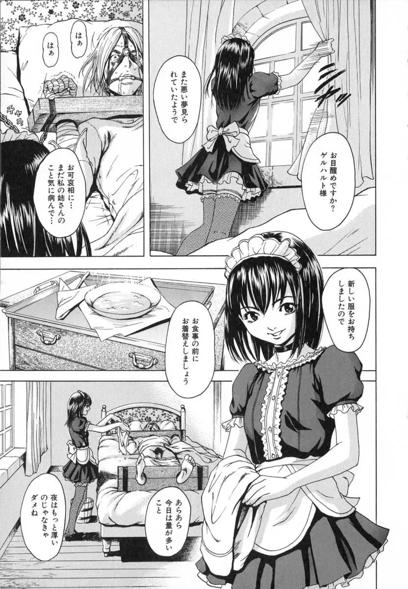 [Uran] Anoko no Himegoto Fhentai - Page 121