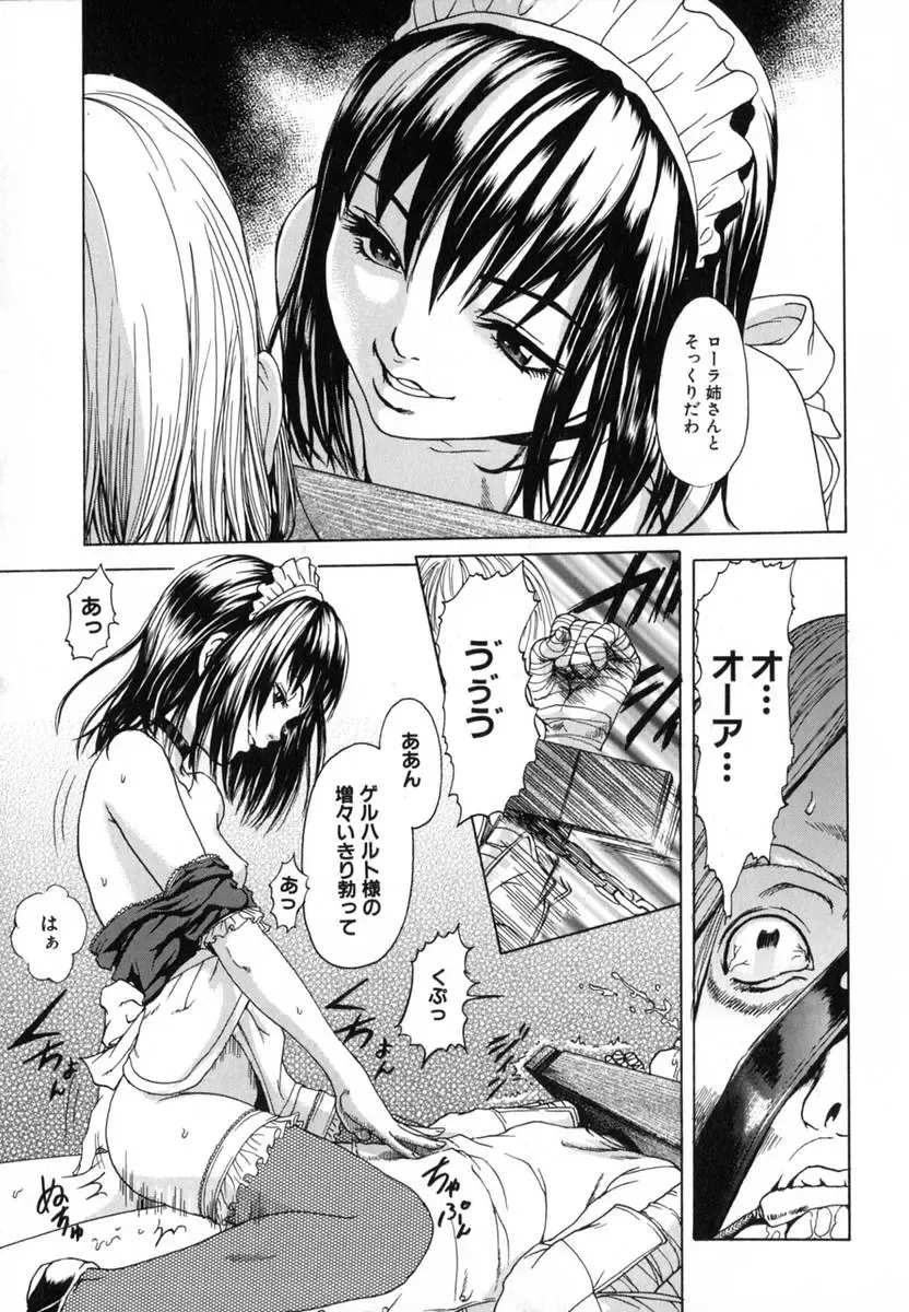 [Uran] Anoko no Himegoto Fhentai - Page 129